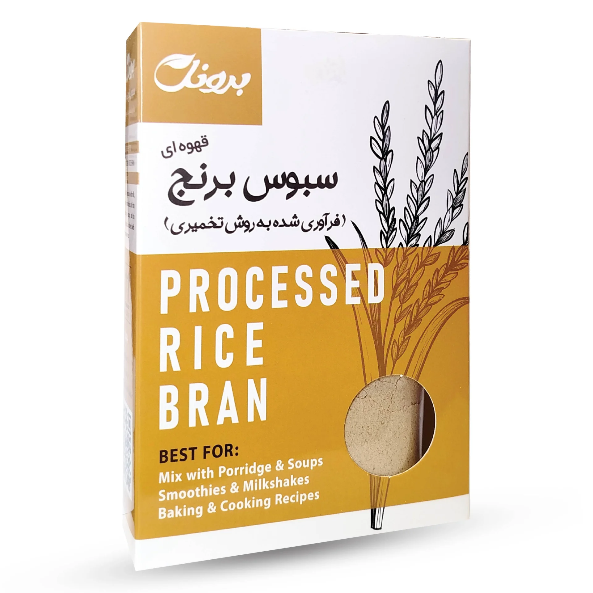 سبوس برنج قهوه ای برونل 200 گرمی