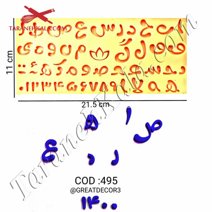 مولد حروف فارسی فانتزی کد 495