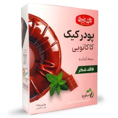 پودر کیک شکلاتی بدون قند حاوی استویا 350 گرمی رضوی