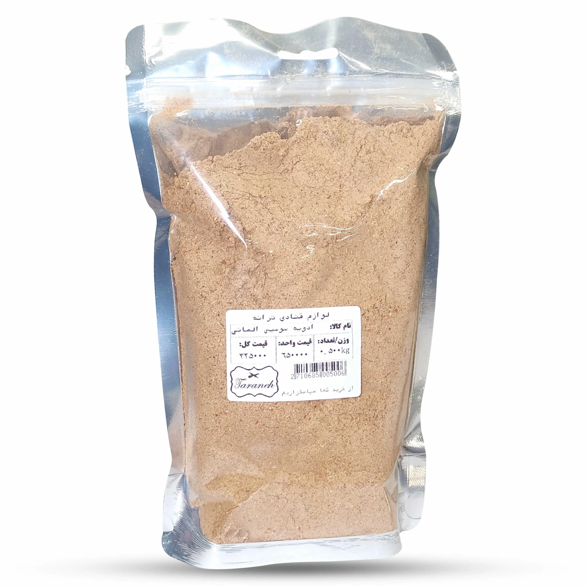 ادویه سوسیس آلمانی فله