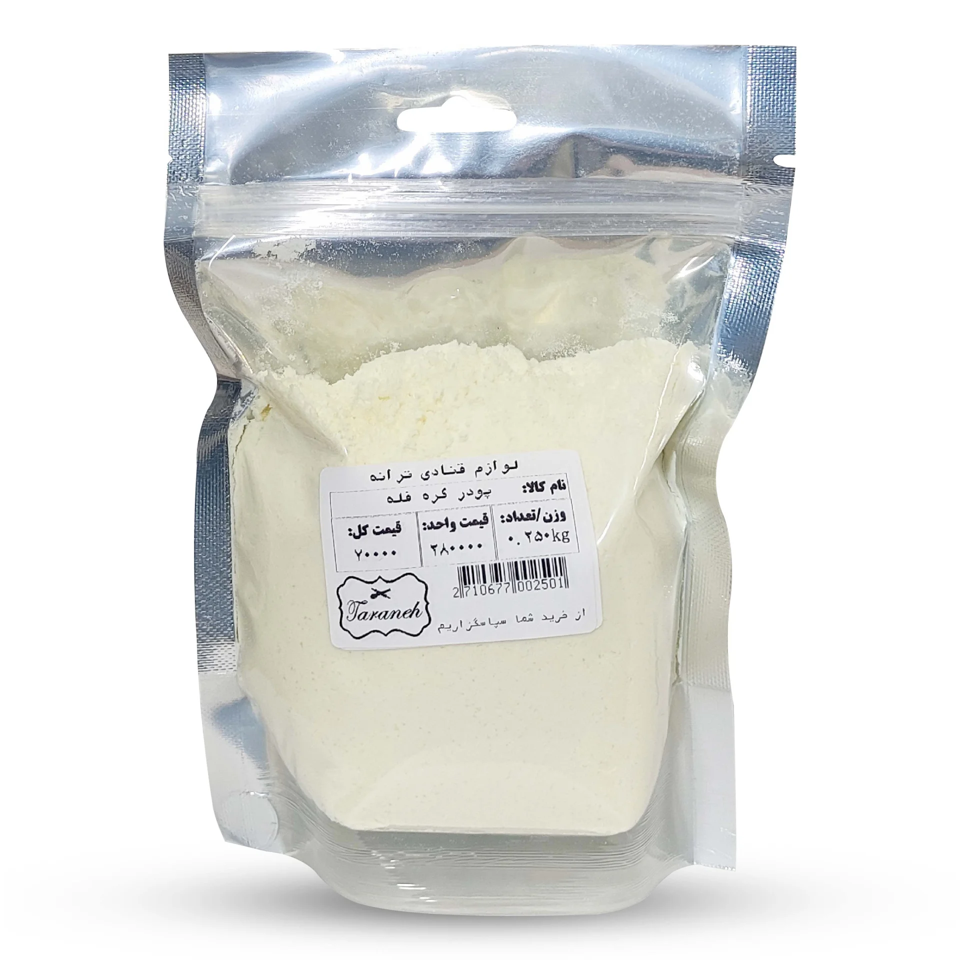 پودر کره فله