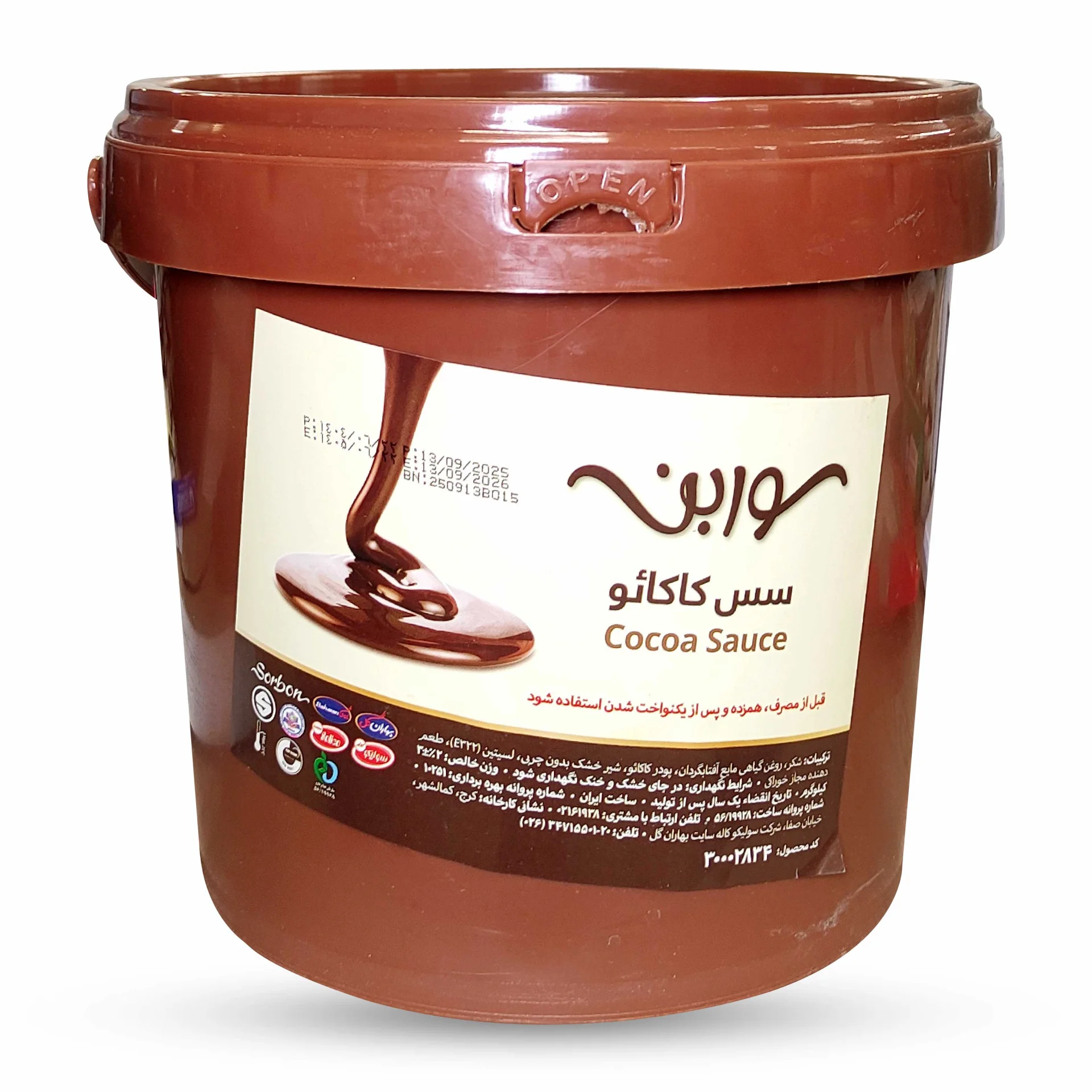 سس شکلات سوربن 3 کیلویی