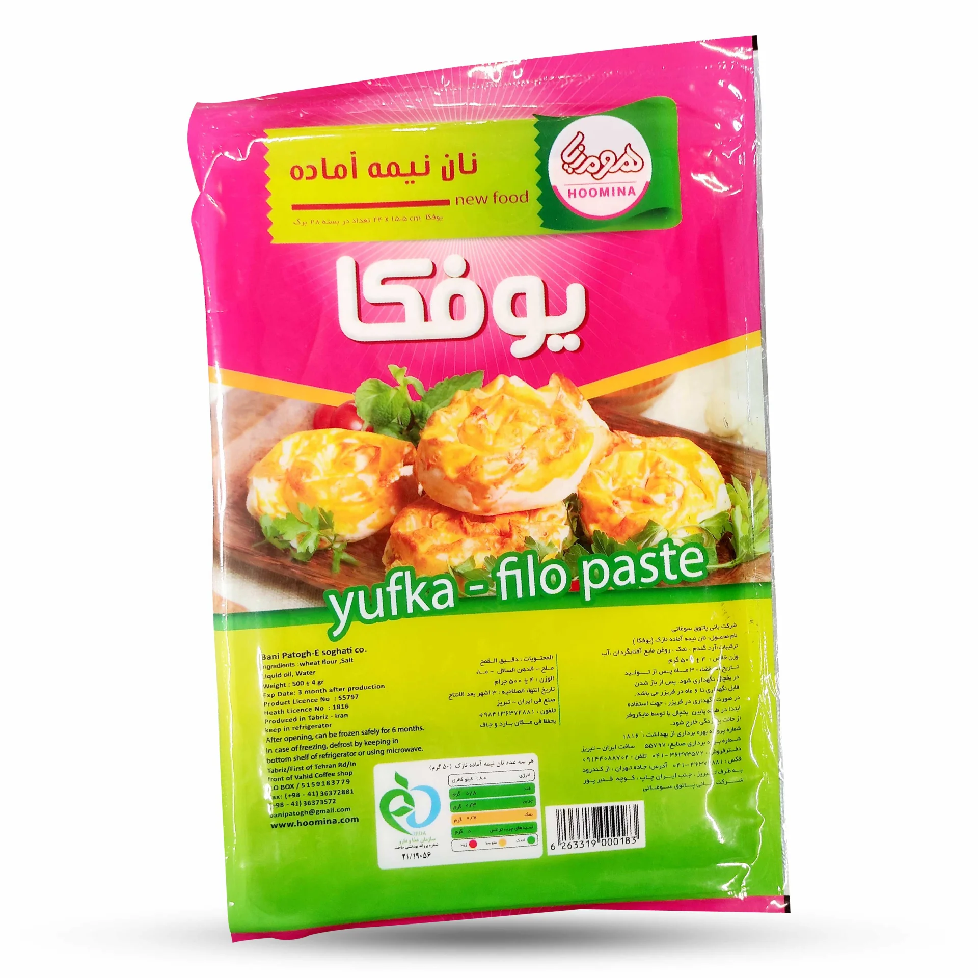 خمیر یوفکا a5 هومینا