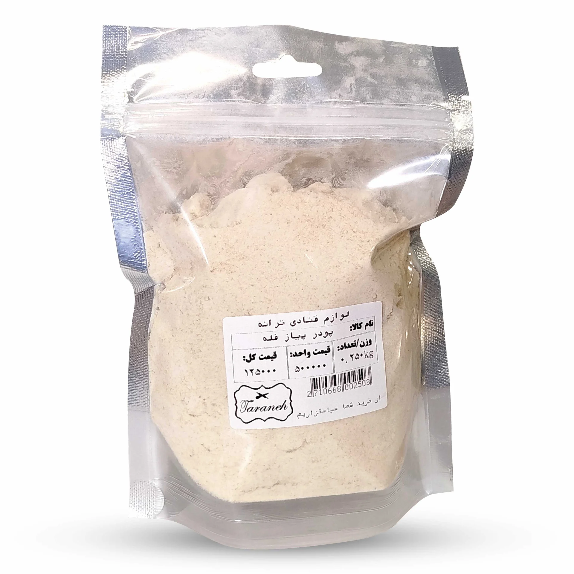 ادویه پودر پیاز فله