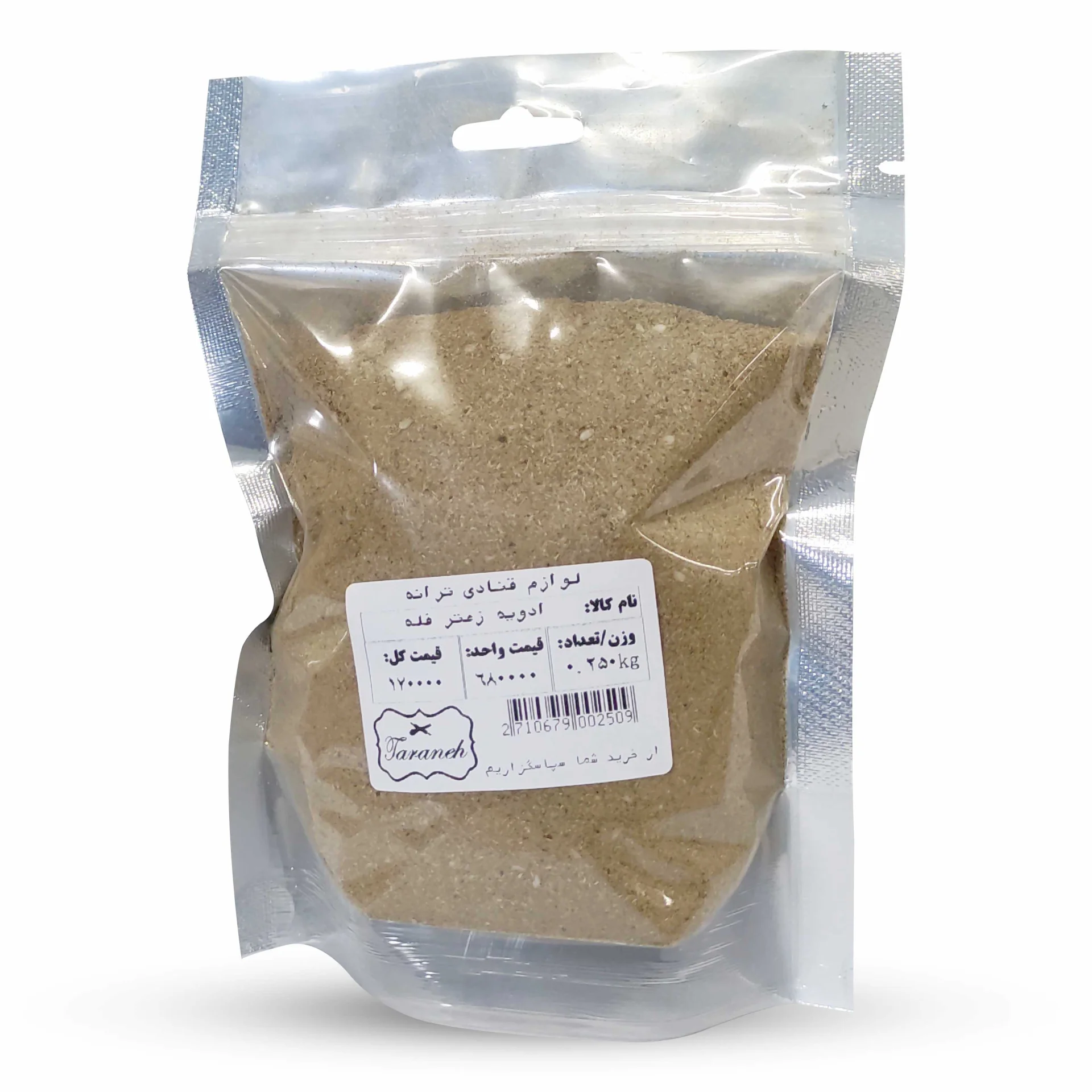 ادویه زعتر فله