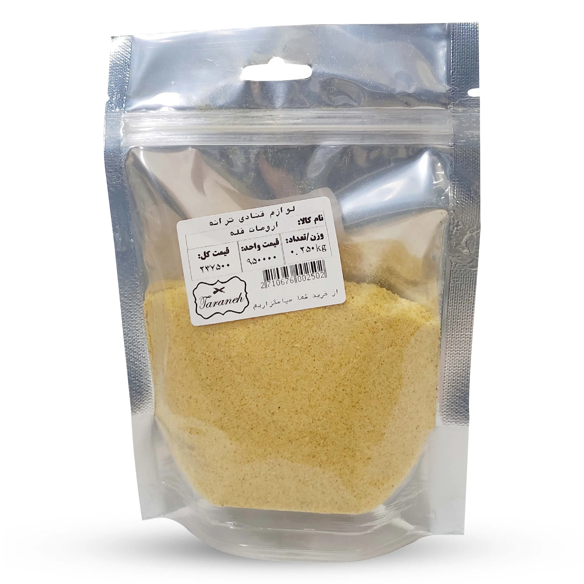 ادویه آرومات فله