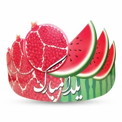 تاج یلدا مبارک