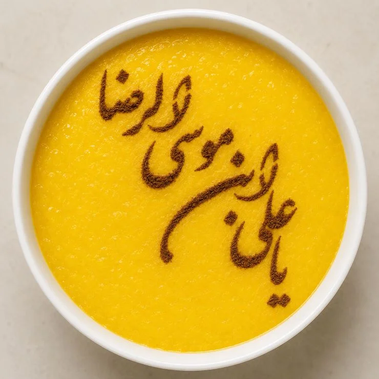 استنسیل کیک (شابلون) محرم یا علی بن موسی الرضا (ع)