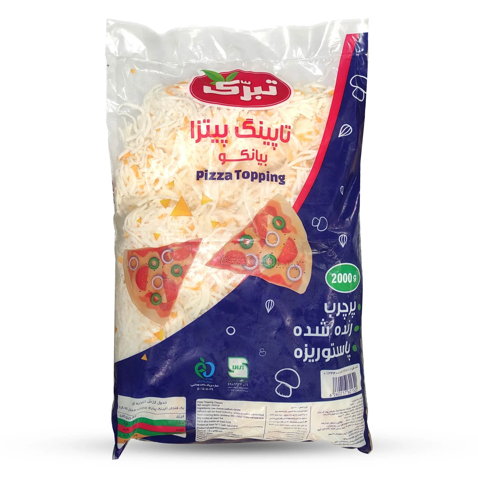 پنیر پیتزا تبرک 2 کیلویی