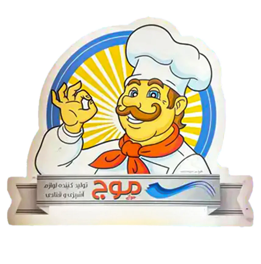 موج