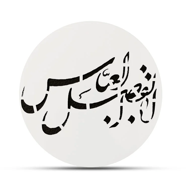 استنسیل کیک (شابلون) 9 سانتی ابالفضل العباس