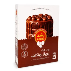 پودر کیک رویال چاکلت رشد 480 گرمی
