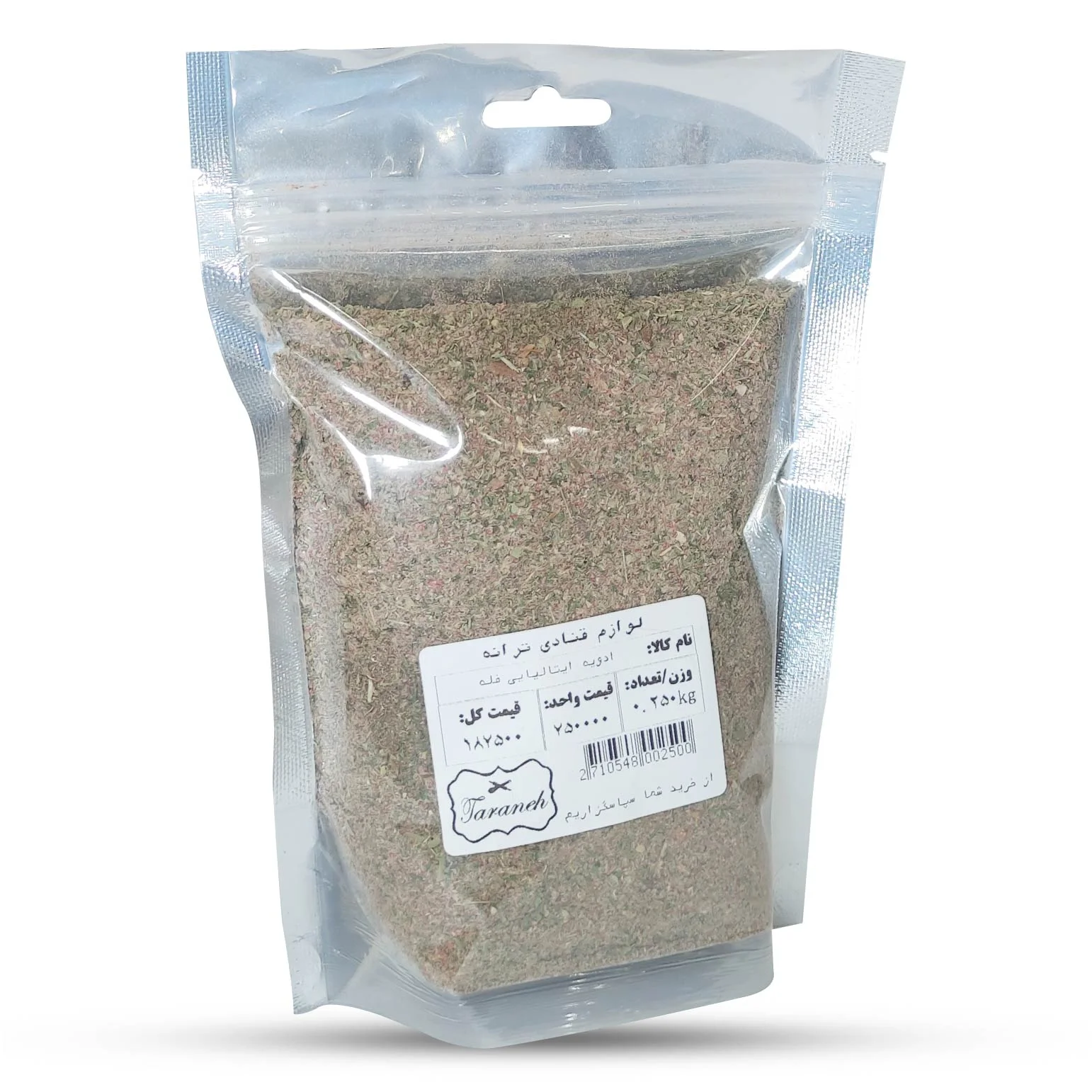 ادویه ایتالیایی فله