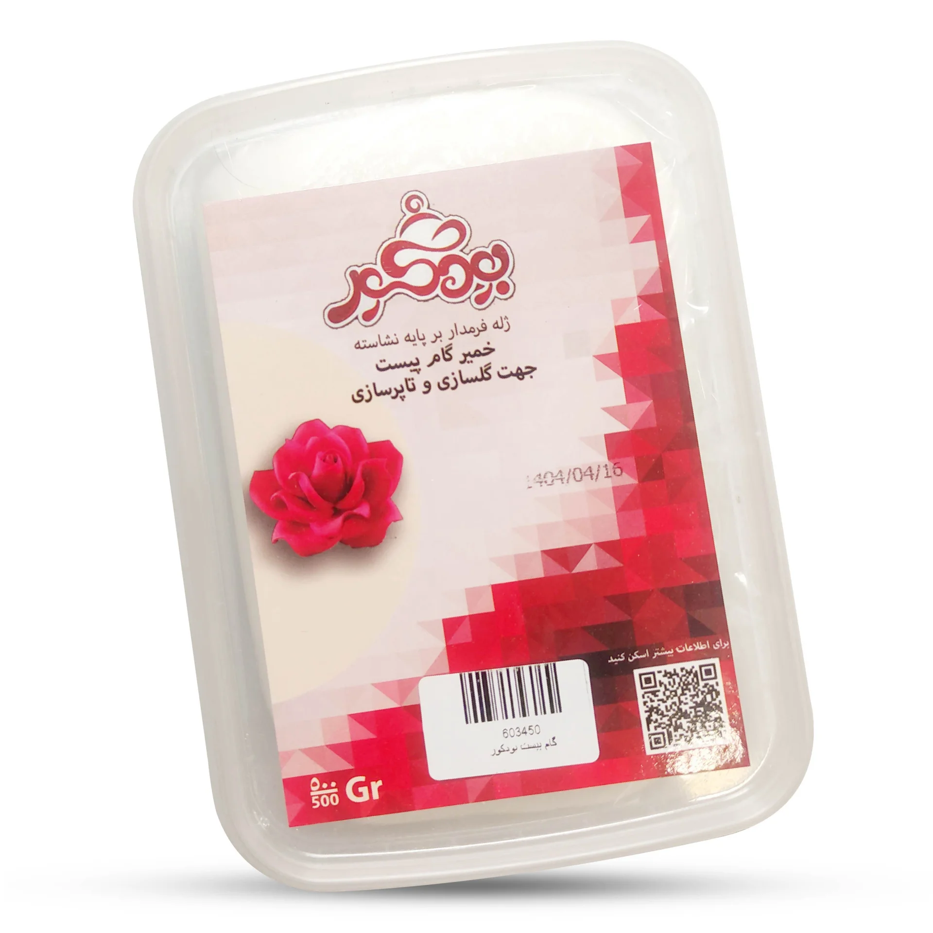 گام پیست بودکور