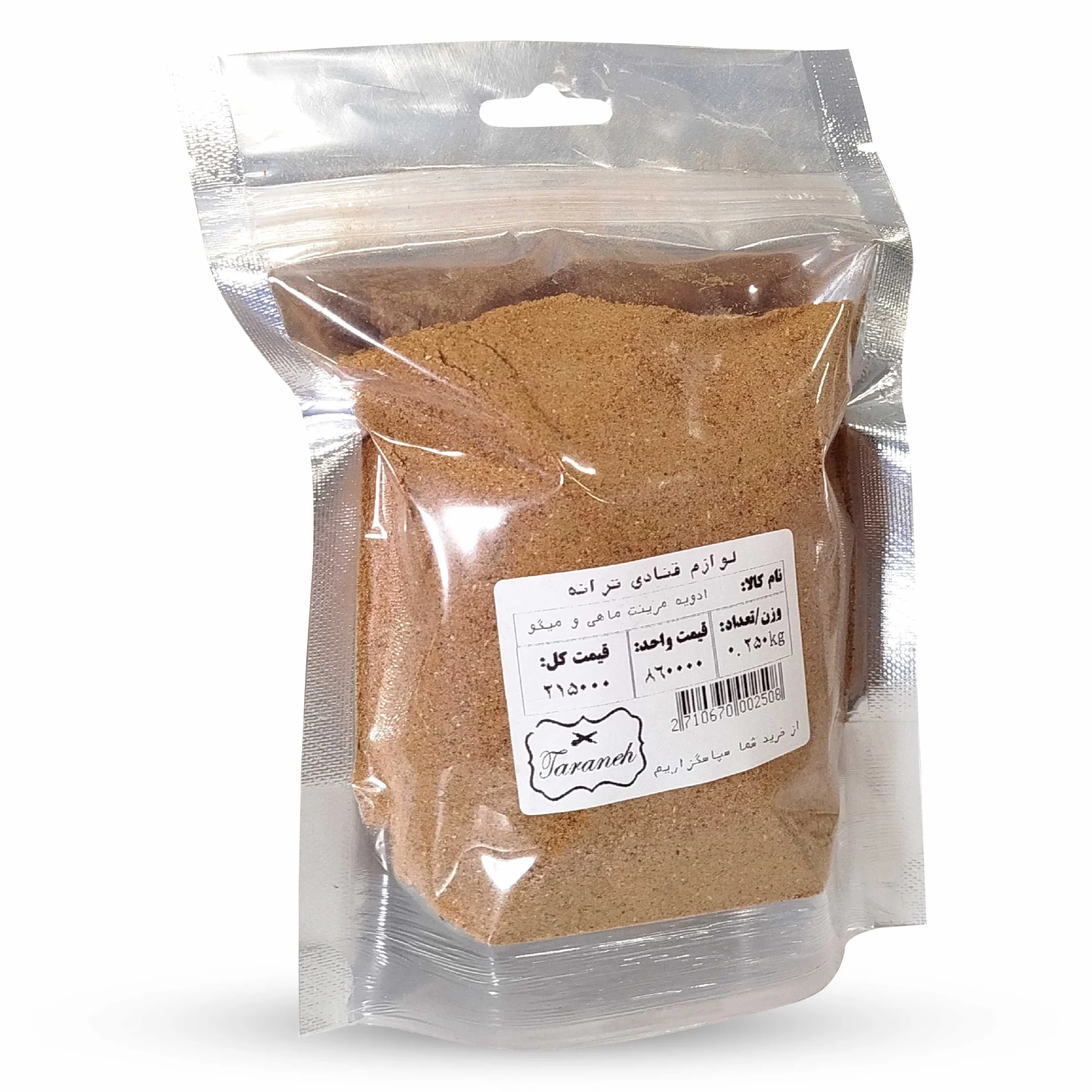 ادویه مرینت ماهی و میگو فله