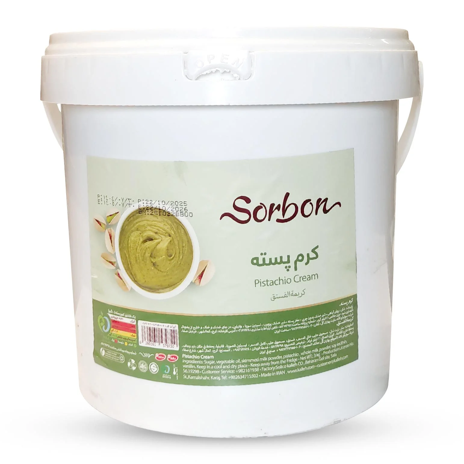کرم پسته 3 کیلویی سوربن