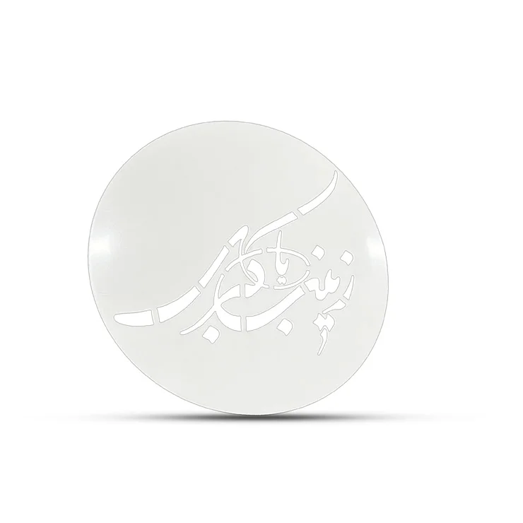 استنسیل کیک (شابلون) زینب کبری 9 سانت