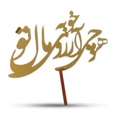 تاپر کیک عاشقانه طلایی کد 072