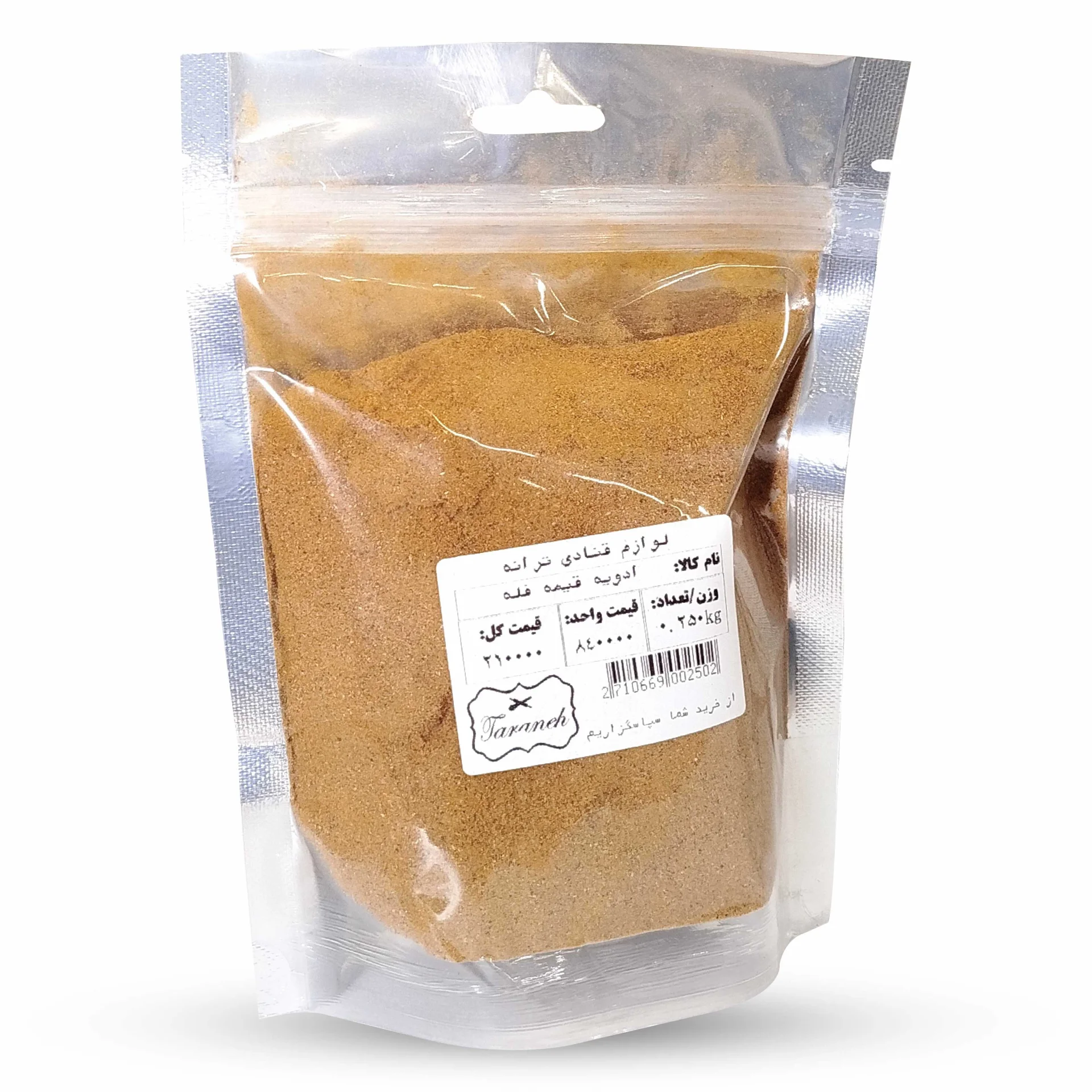 ادویه خورشت قیمه فله