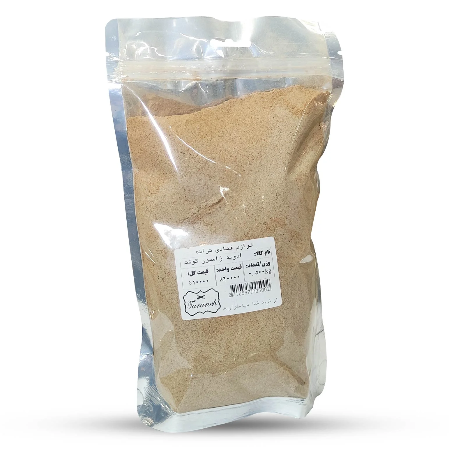 ادویه ژامبون گوشت فله