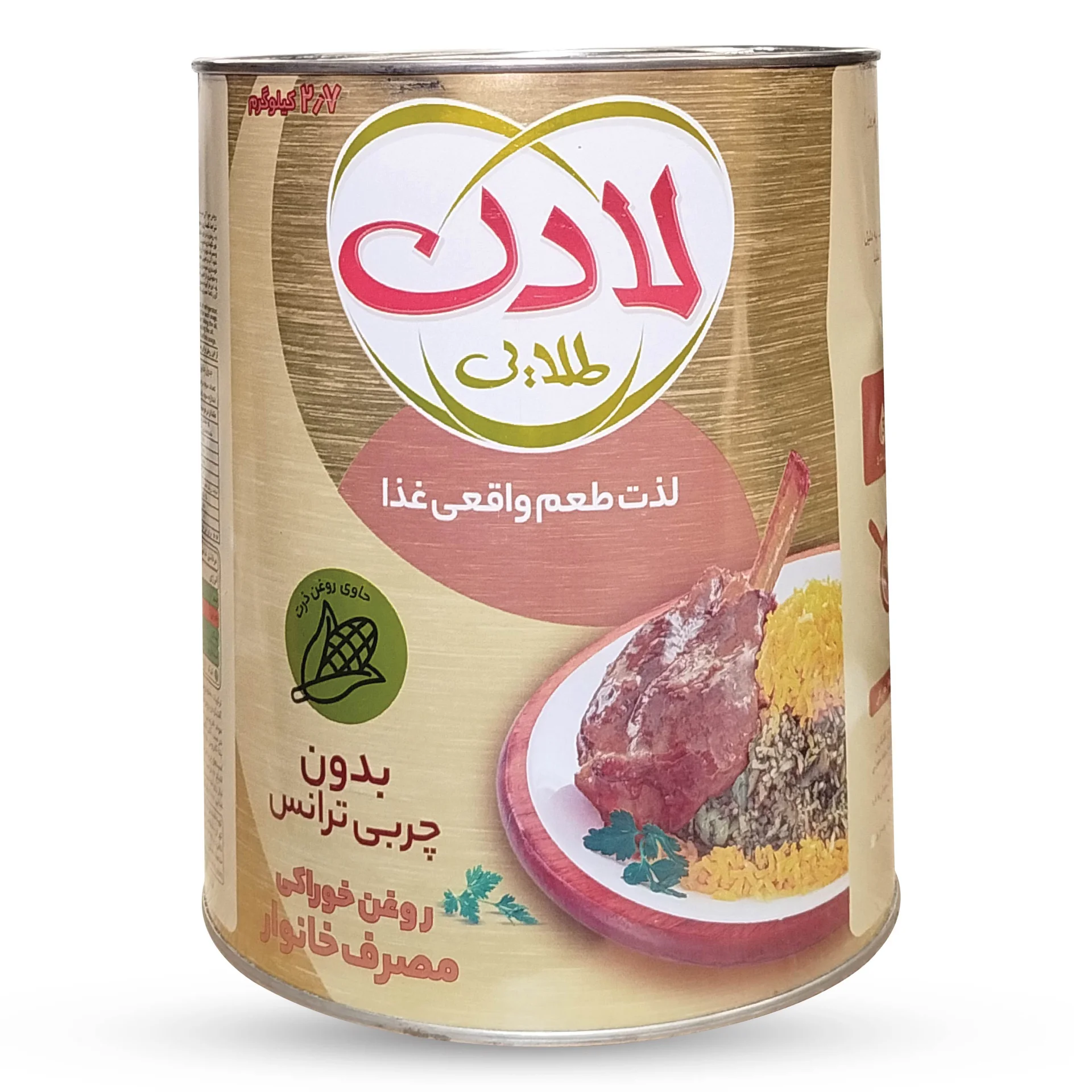 روغن نیمه جامد ممتاز حاوی ذرت 2.5 کیلویی لادن