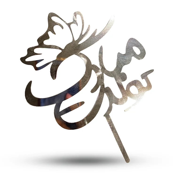 تاپر کیک نقره ای تولدت مبارک کد 024