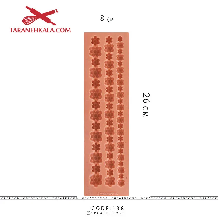 مولد گل 3 ردیفه کد 138
