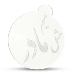 استامپ میم مثل مادر کد 37